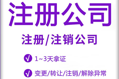 新注册的公司要了解的税务常识问题